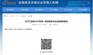 喜讯！坤泰车辆通过高新技术企业认定