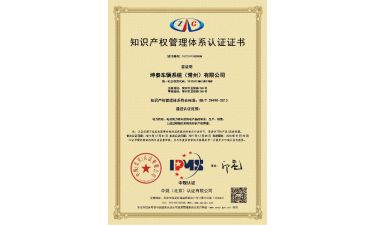 喜讯！坤泰车辆顺利通过企业知识产权贯标认证